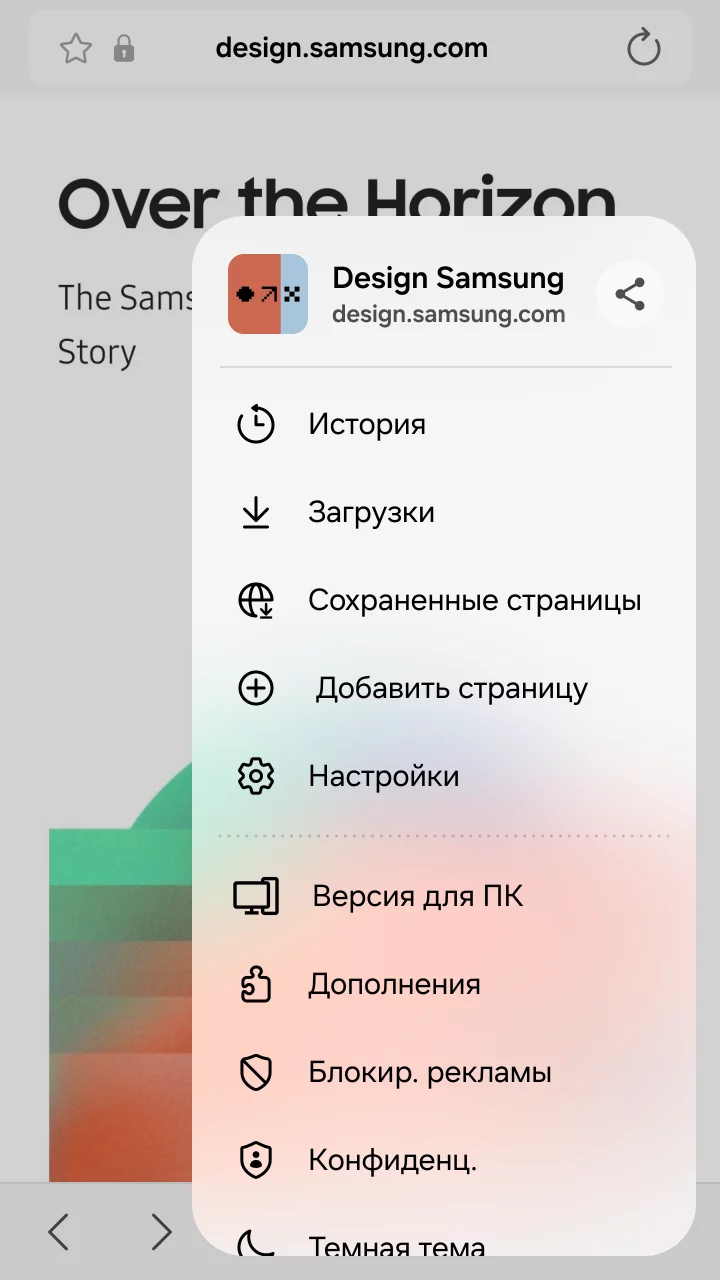 Samsung Browser
