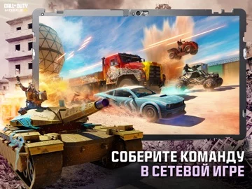 Call of Duty®: Mobile