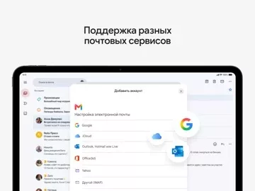 Gmail – почта от Google