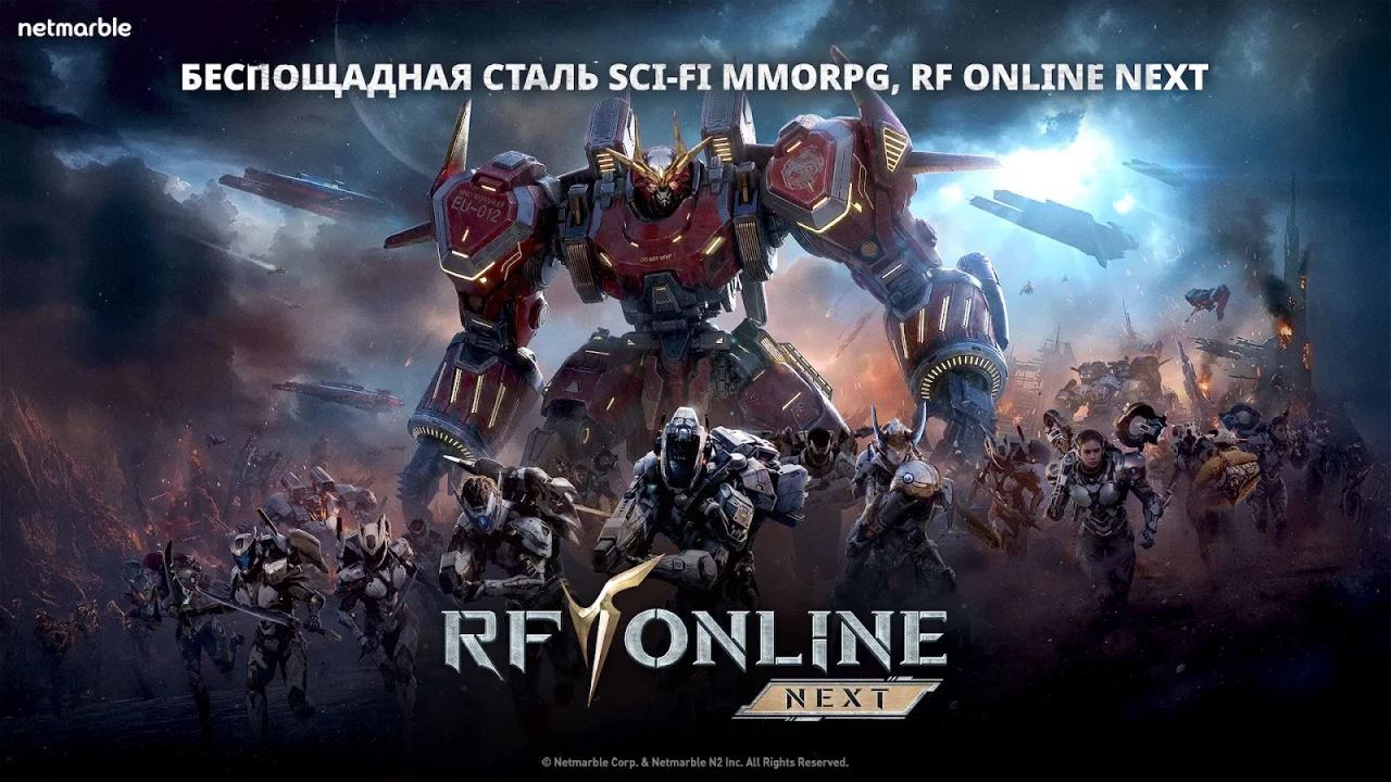 RF ONLINE NEXT