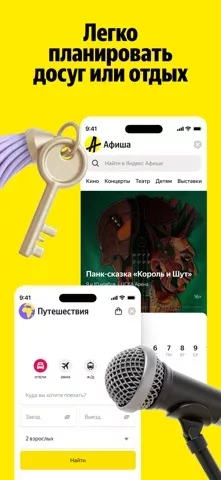 Яндекс Go: Такси Еда Доставка