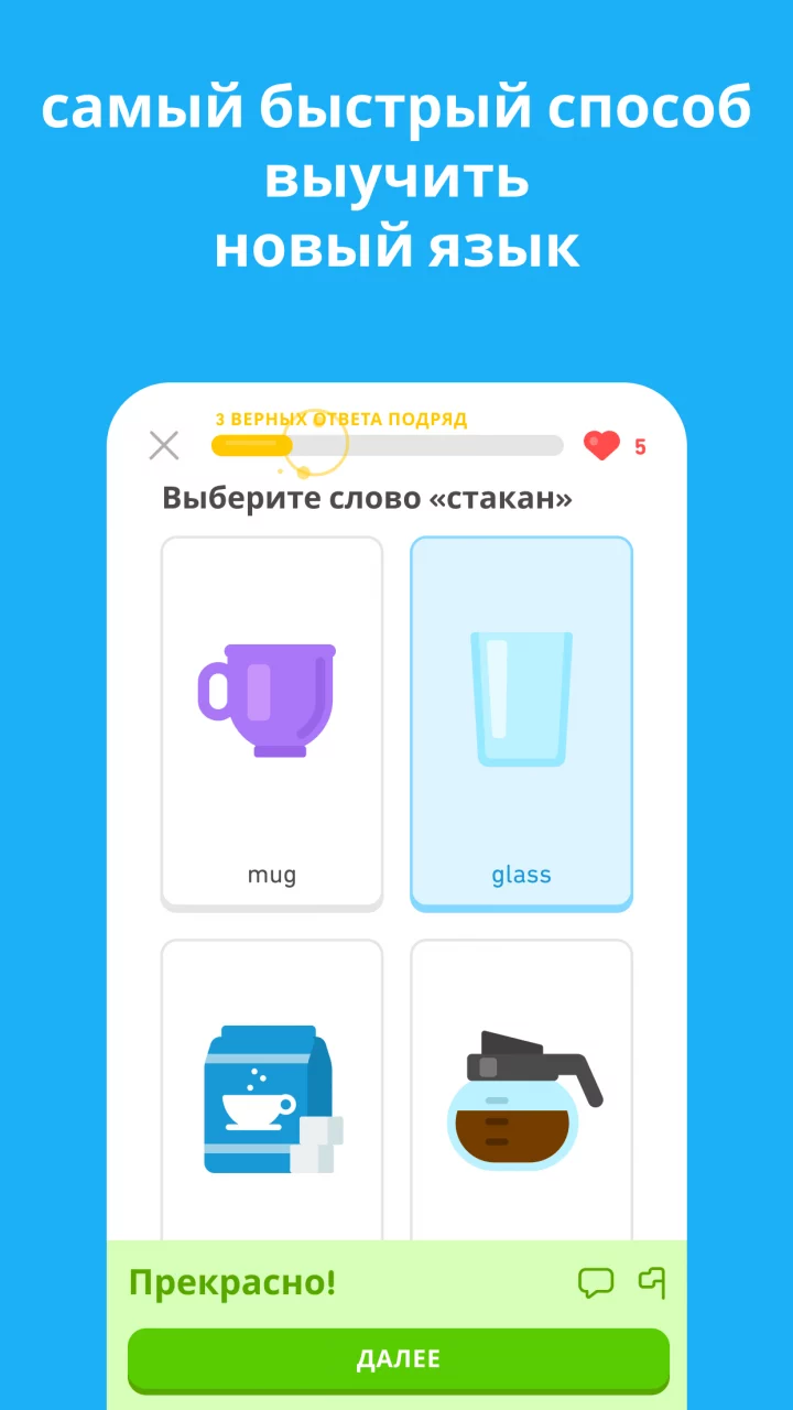 Duolingo - языки и шахматы