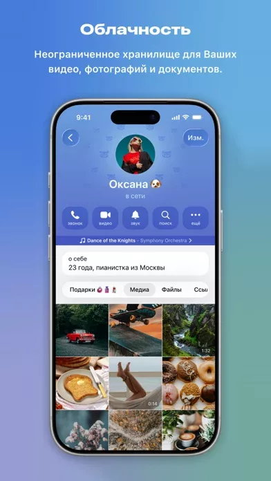 Telegram Messenger
