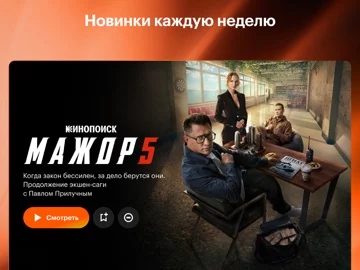 Кинопоиск－фильмы，сериалы，спорт