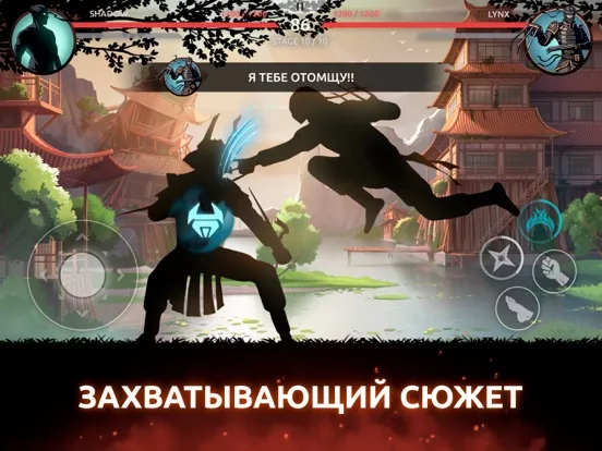 Shades: Shadow Fight Roguelike