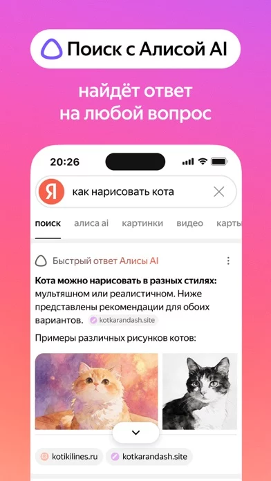 Яндекс Браузер с Алисой AI