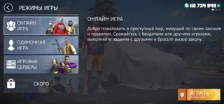 Grand Criminal Online: Банды