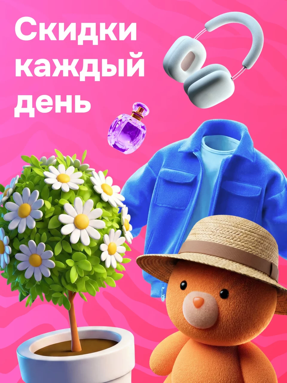 OZON: товары, одежда, билеты