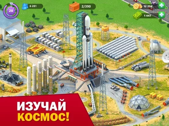 Global City: Строить мегаполис