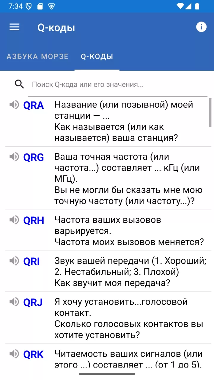 Азбука Морзе