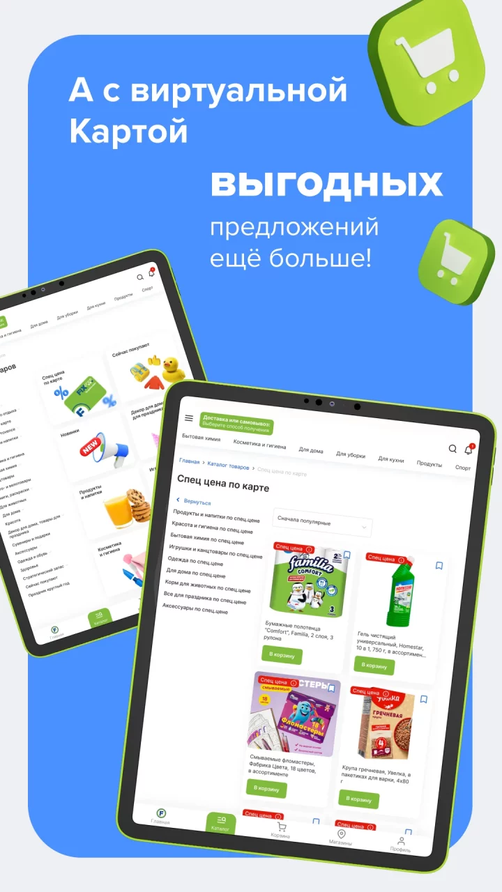 Fix Price: доставка, самовывоз