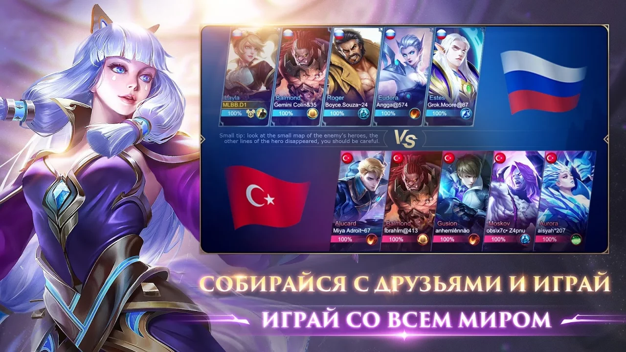 Mobile Legends: Bang Bang
