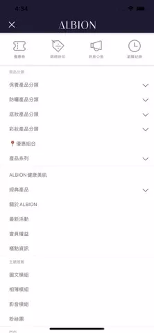 ALBION台灣官方購物旗艦店
