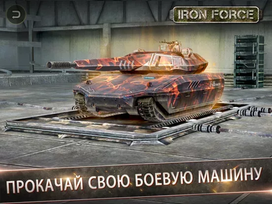 Iron Force