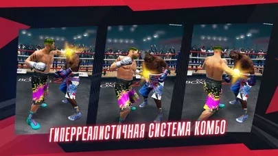 Real Boxing 2