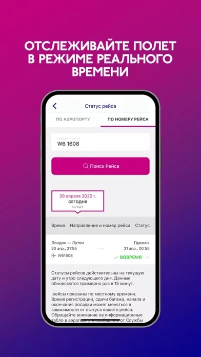 Wizz Air