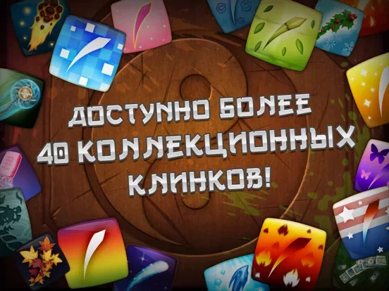 Fruit Ninja®