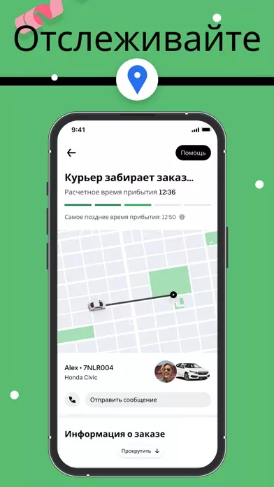 Uber Eats: Доставка еды
