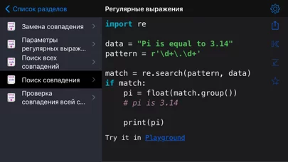 Python & SQL Pro