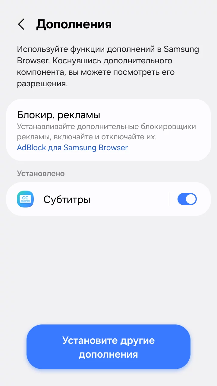 Samsung Browser