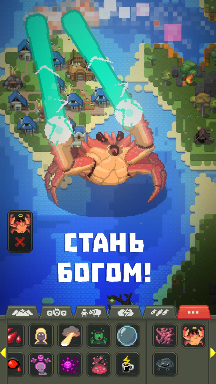 WorldBox - Симулятор Бога