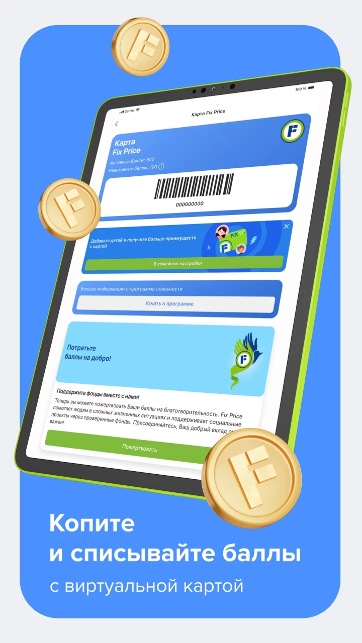 Fix Price: доставка, самовывоз