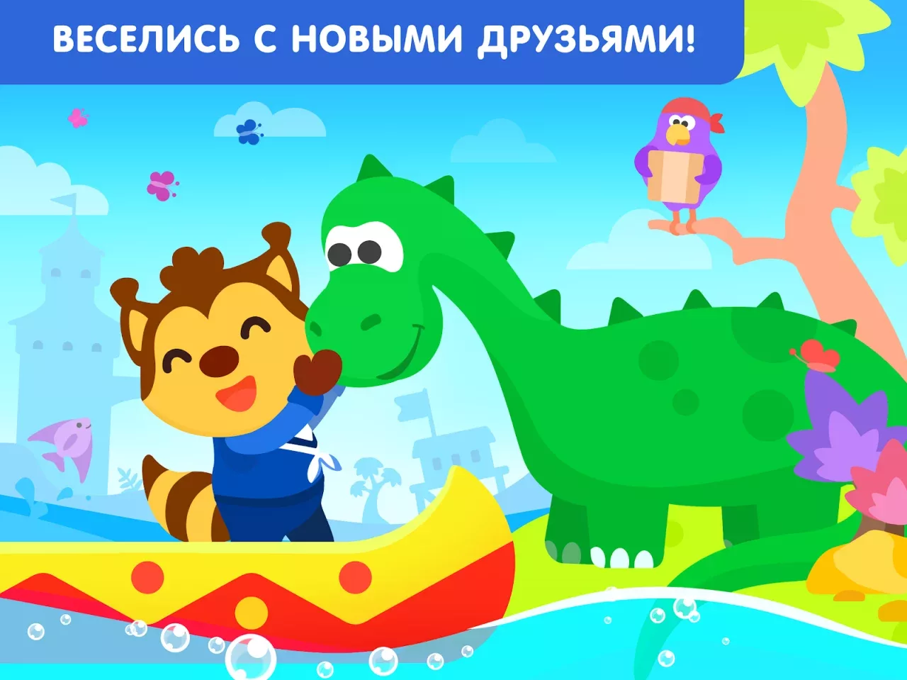 Boat and ship game for babies