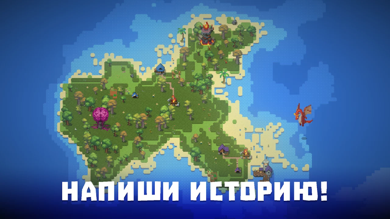WorldBox - Симулятор Бога