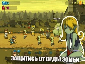 Dead Ahead: Zombie Warfare