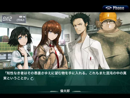 STEINS;GATE Phenogram