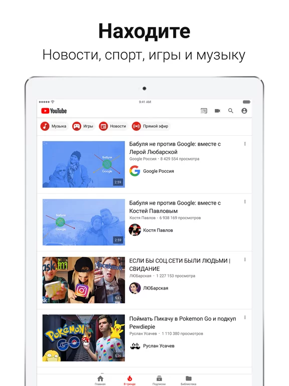 YouTube