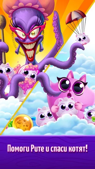 Cookie Cats Pop