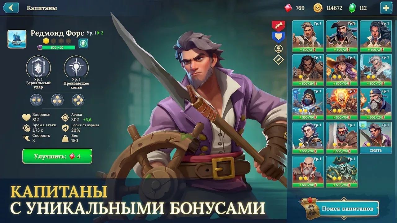 Pirate Ships・Строй и сражайся