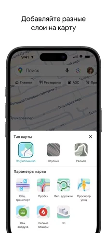 Google Карты