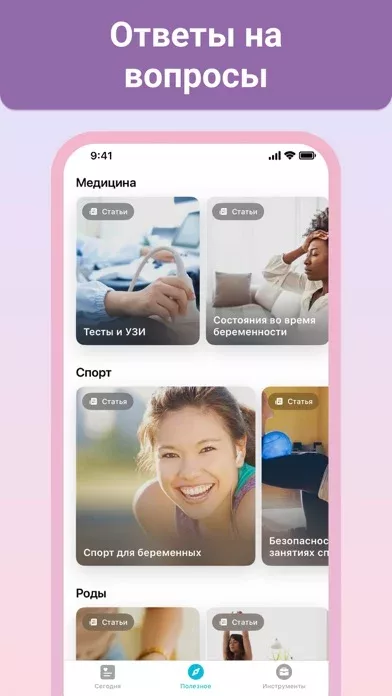 Беременность +