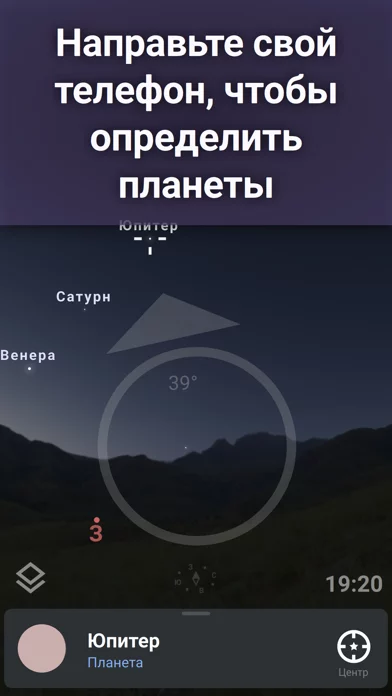 Stellarium - Карта неба
