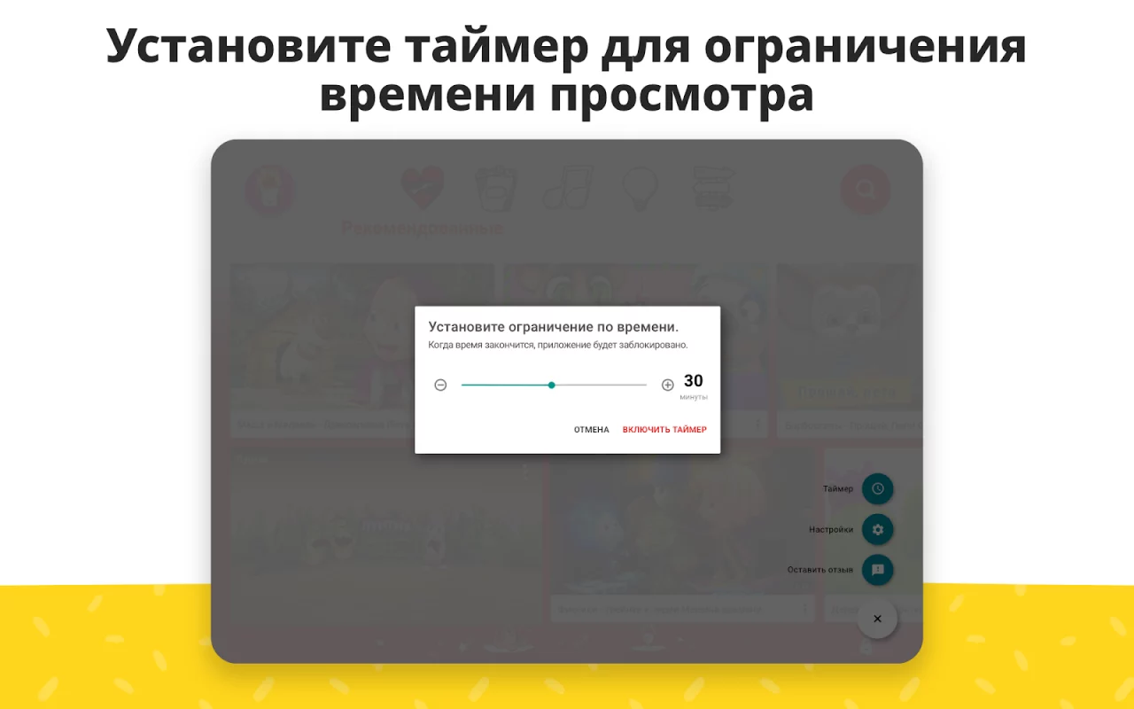 YouTube Детям