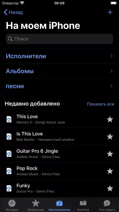 Guitar Pro