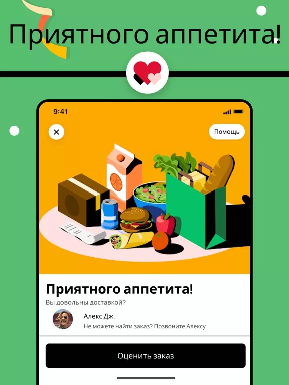 Uber Eats: Доставка еды