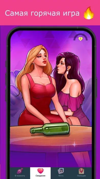 Kiss Kiss: Игра в бутылочку