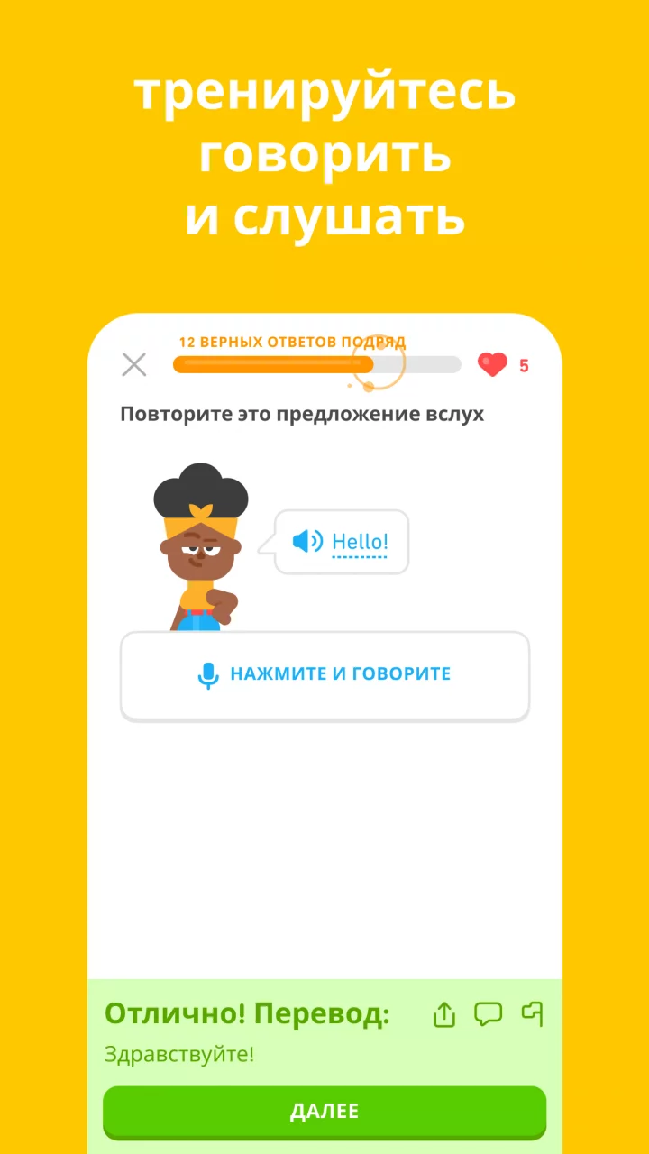 Duolingo - языки и шахматы