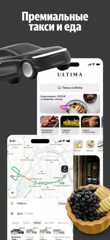 Яндекс Go: Такси Еда Доставка