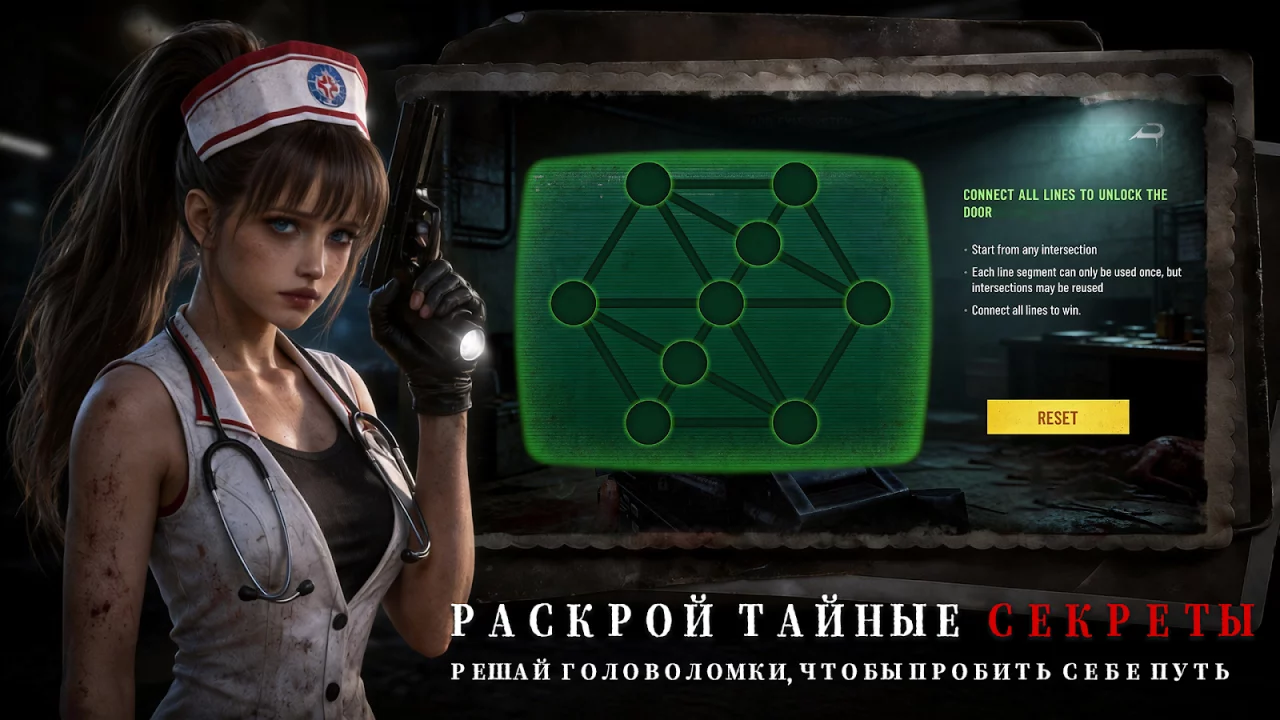 Глубина Кошмаров:Зомби