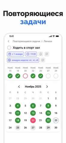 Электронный Ежедневник: TaskUp