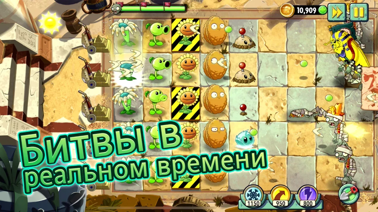 Plants vs Zombies™ 2
