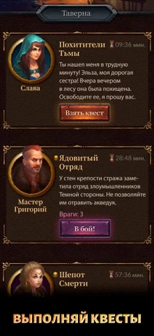 Age of Revenge: карточные бои