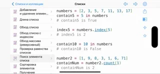 Python & SQL