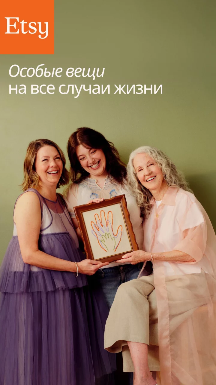 Etsy — мир уникальных товаров