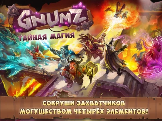 Gnumz: Arcane Power