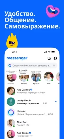Messenger